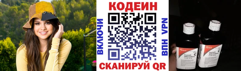 Codein Purple Drank  купить наркотик  Судак 